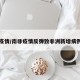 南非疫情/南非疫情反弹致非洲新增病例增多
