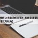 【即将上市新款suv车6,即将上市新款suv车6万以内】