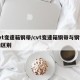 cvt变速箱钢带/cvt变速箱钢带与钢链的区别