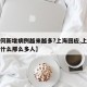 【为何新增病例越来越多?上海回应,上海新冠为什么那么多人】