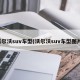 沃尔沃suv车型(沃尔沃suv车型图片)