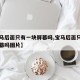 【宝马后面只有一块屏幕吗,宝马后面只有一块屏幕吗图片】