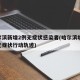 哈尔滨新增2例无症状感染者(哈尔滨增12例无症状行动轨迹)