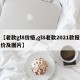 【老款gl8价格,gl8老款2021款报价及图片】